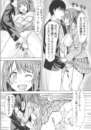 Takeuchi P no Onahokoki o Mokugeki Shita Uzuki Page #15