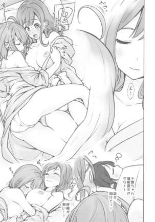 Umiiro Mikanroku Page #31