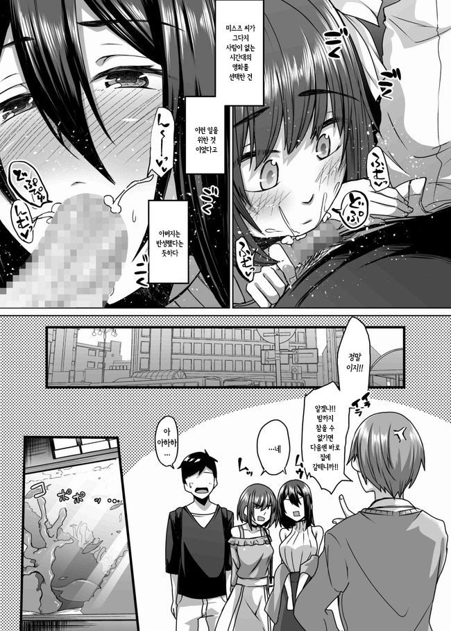 Succubus Oyako to Kyuujitsu no Machi de. | 서큐버스 모녀와 휴일에 거리에서