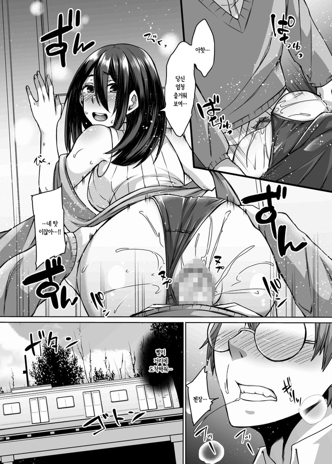 Succubus Oyako to Kyuujitsu no Machi de. | 서큐버스 모녀와 휴일에 거리에서