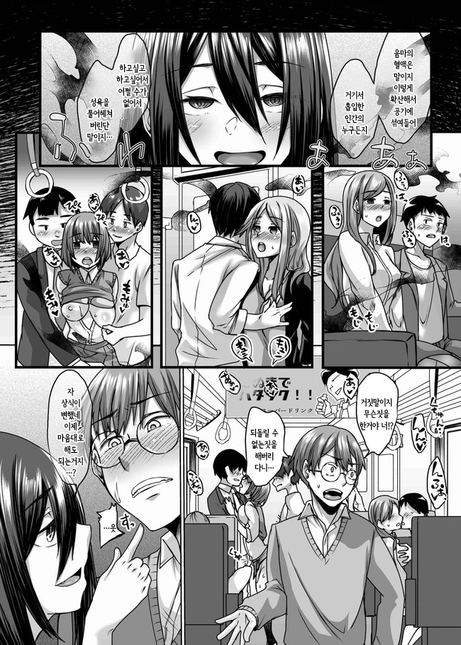 Succubus Oyako to Kyuujitsu no Machi de. | 서큐버스 모녀와 휴일에 거리에서