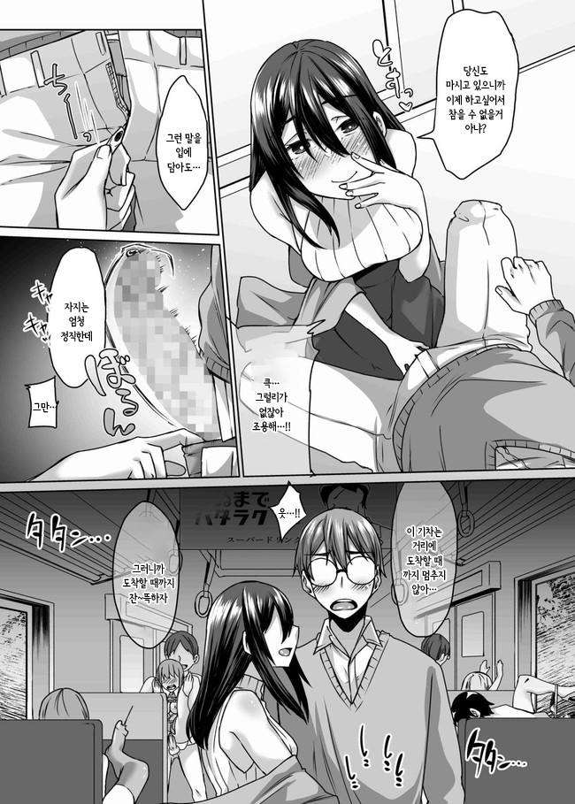 Succubus Oyako to Kyuujitsu no Machi de. | 서큐버스 모녀와 휴일에 거리에서