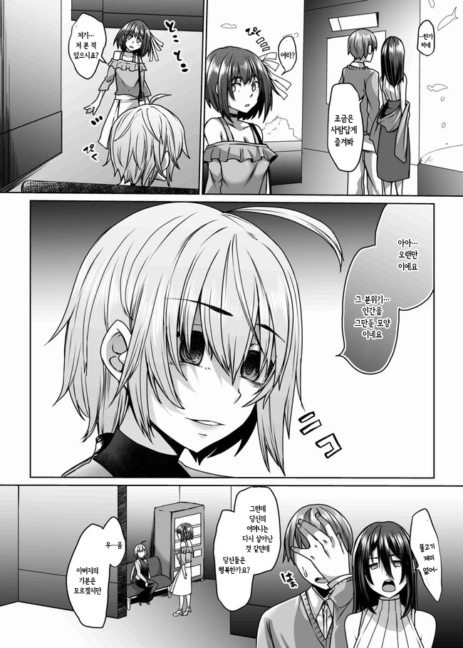 Succubus Oyako to Kyuujitsu no Machi de. | 서큐버스 모녀와 휴일에 거리에서