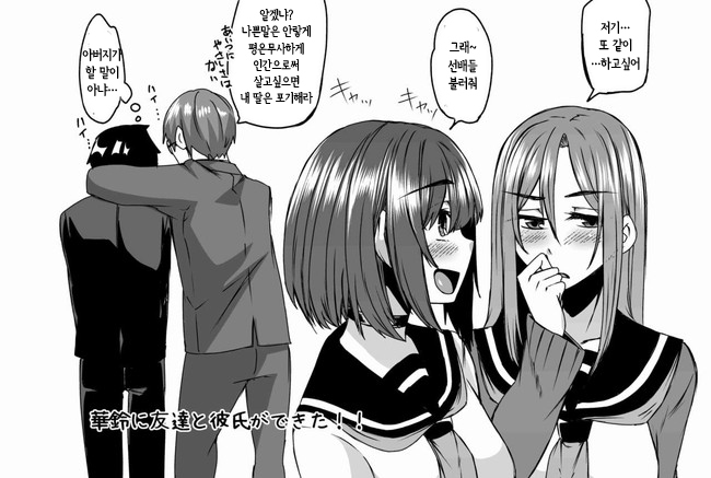 Succubus Oyako to Kyuujitsu no Machi de. | 서큐버스 모녀와 휴일에 거리에서
