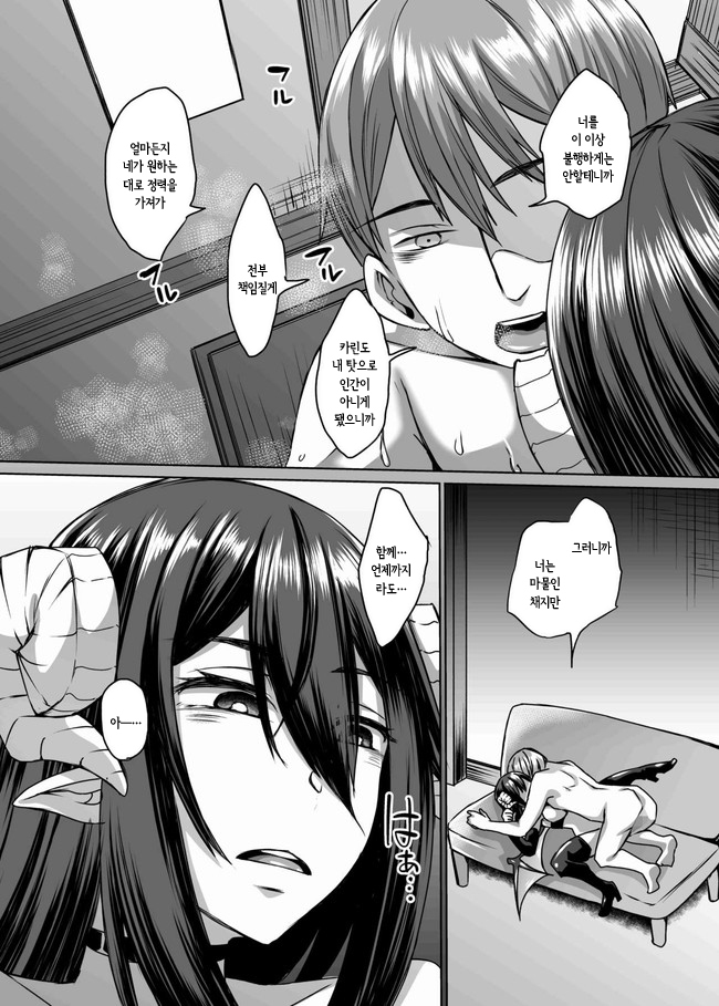 Succubus Oyako to Kyuujitsu no Machi de. | 서큐버스 모녀와 휴일에 거리에서
