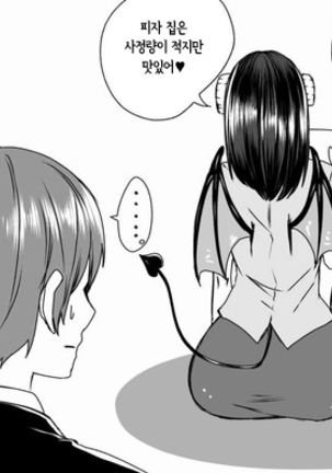 Succubus Oyako to Kyuujitsu no Machi de. | 서큐버스 모녀와 휴일에 거리에서 Page #44