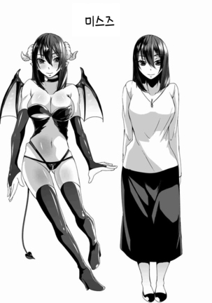 Succubus Oyako to Kyuujitsu no Machi de. | 서큐버스 모녀와 휴일에 거리에서 Page #37