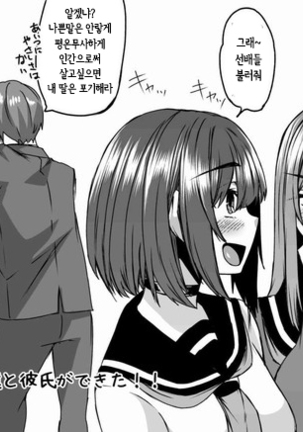 Succubus Oyako to Kyuujitsu no Machi de. | 서큐버스 모녀와 휴일에 거리에서 Page #43