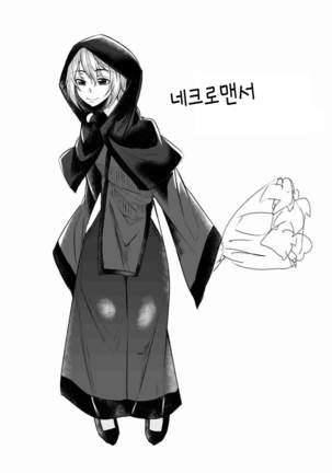 Succubus Oyako to Kyuujitsu no Machi de. | 서큐버스 모녀와 휴일에 거리에서 Page #34