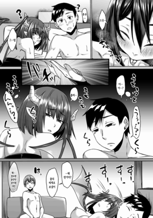 Succubus Oyako to Kyuujitsu no Machi de. | 서큐버스 모녀와 휴일에 거리에서 Page #25