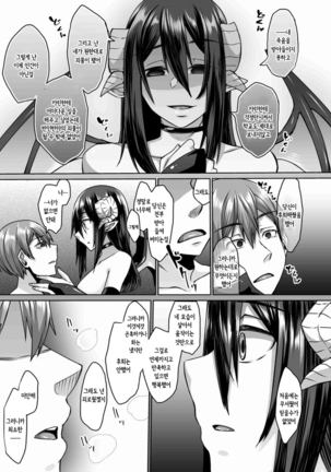 Succubus Oyako to Kyuujitsu no Machi de. | 서큐버스 모녀와 휴일에 거리에서 Page #27