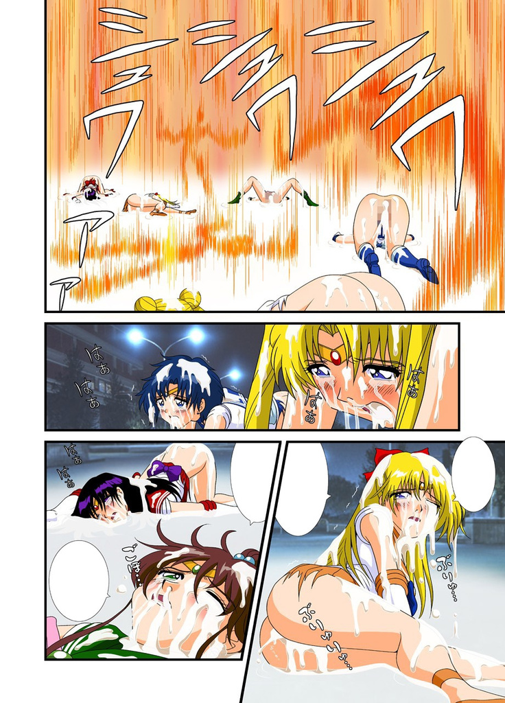 Bishoujo Senshi Sailor Moon Yuusei kara no Hanshoku-sha