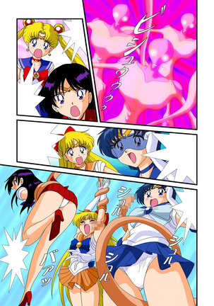 Bishoujo Senshi Sailor Moon Yuusei kara no Hanshoku-sha Page #4
