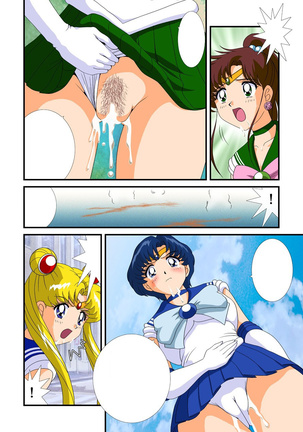 Bishoujo Senshi Sailor Moon Yuusei kara no Hanshoku-sha Page #19