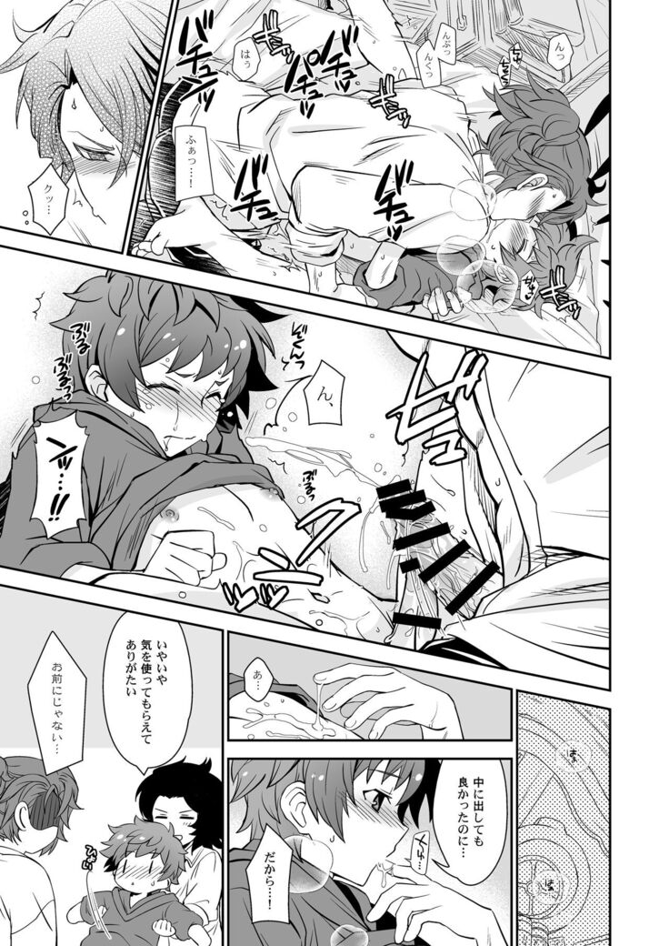 Danchou, Kyuuen Yoroshiku!