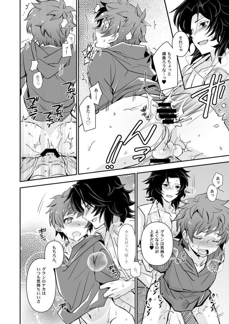 Danchou, Kyuuen Yoroshiku!