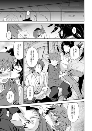 Danchou, Kyuuen Yoroshiku!