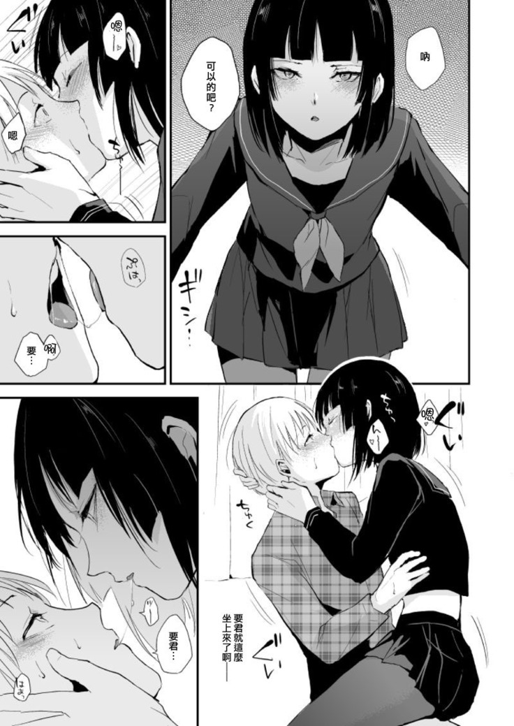 You-kun no Nichijou