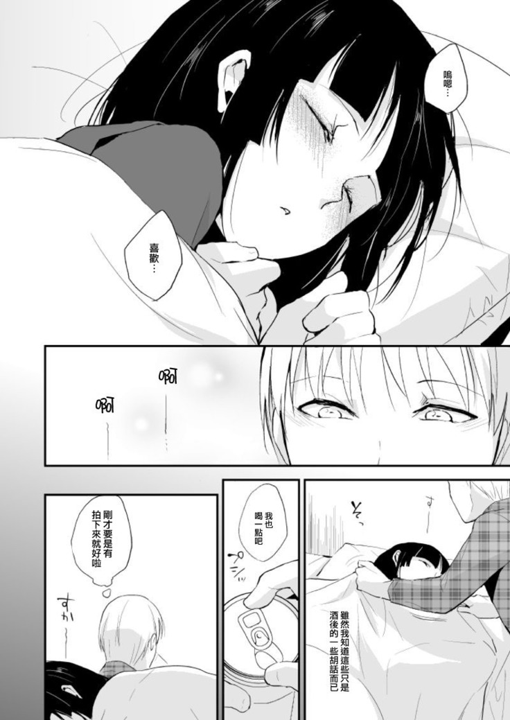 You-kun no Nichijou