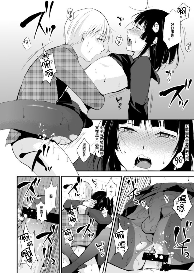 You-kun no Nichijou