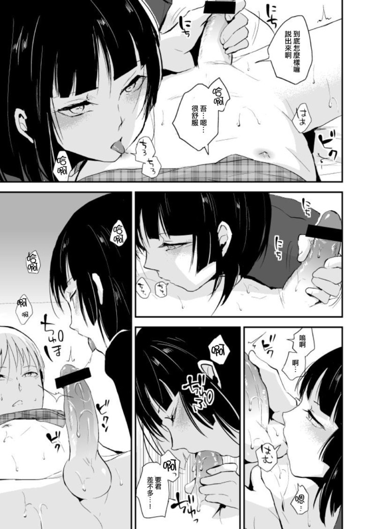 You-kun no Nichijou