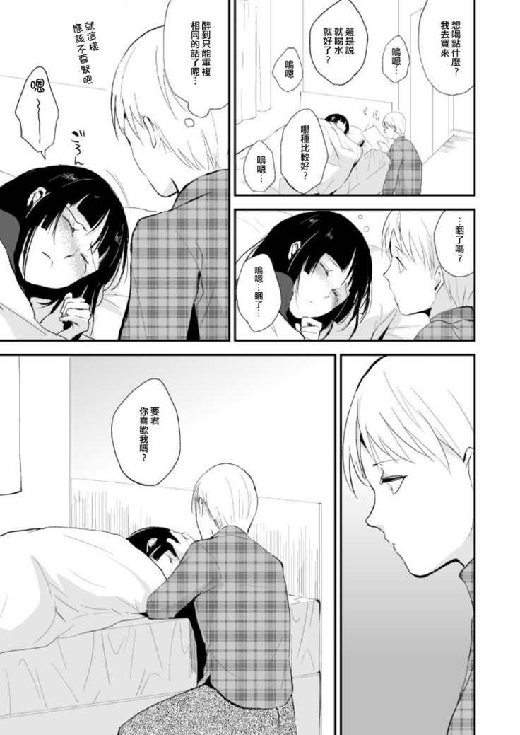 You-kun no Nichijou