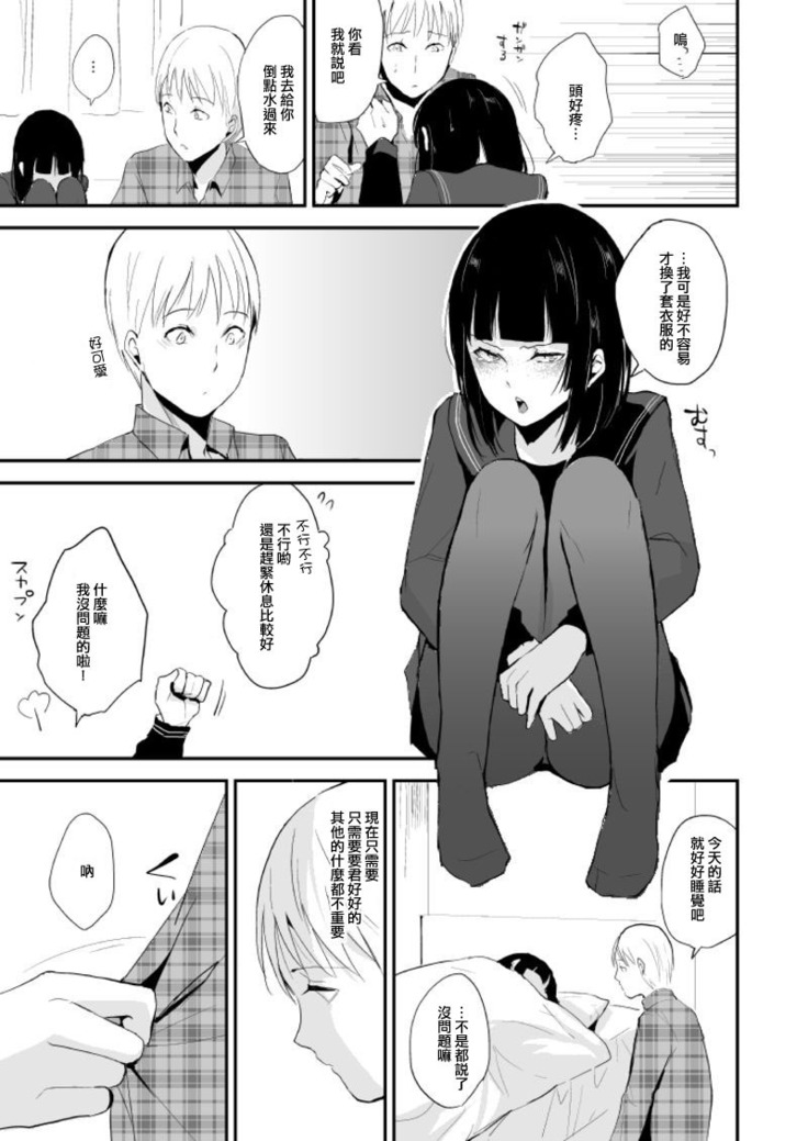 You-kun no Nichijou