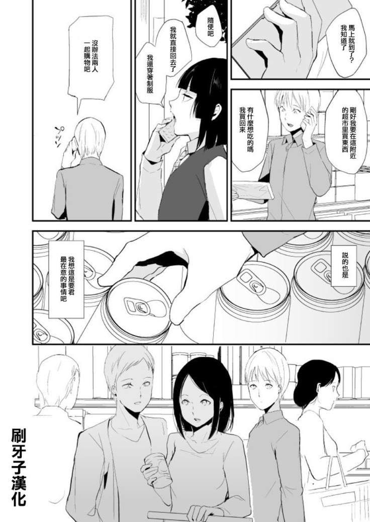 You-kun no Nichijou