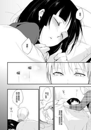 You-kun no Nichijou Page #15