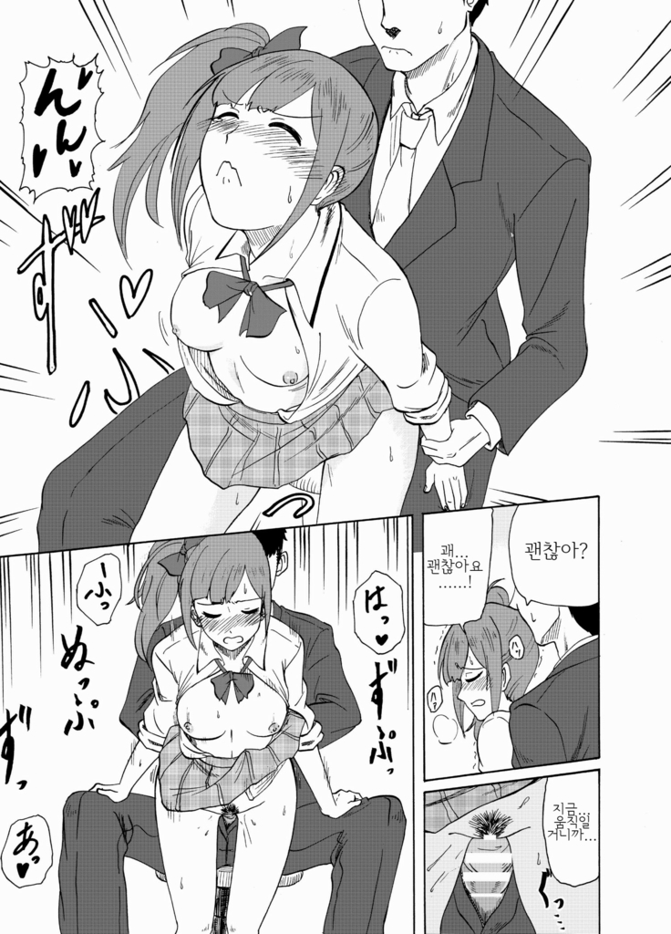 Kyoko no osouji