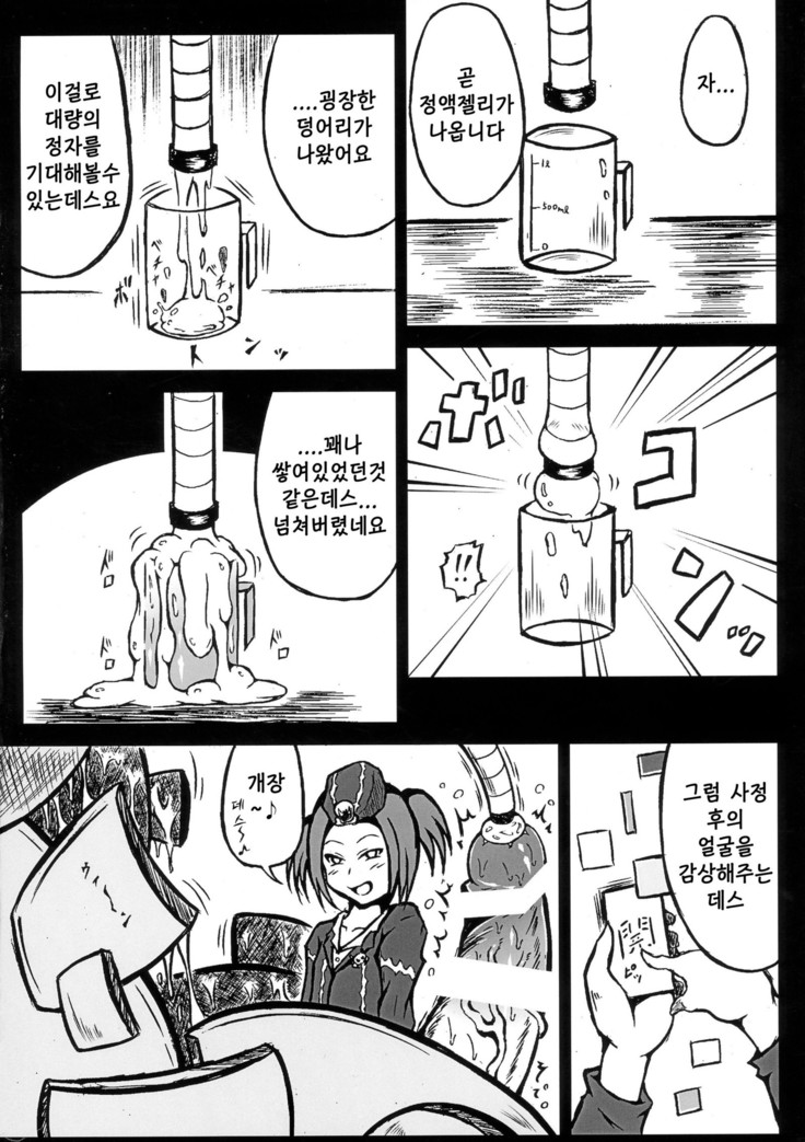 Futanari Tour Guide | 후타나리 투어가이드