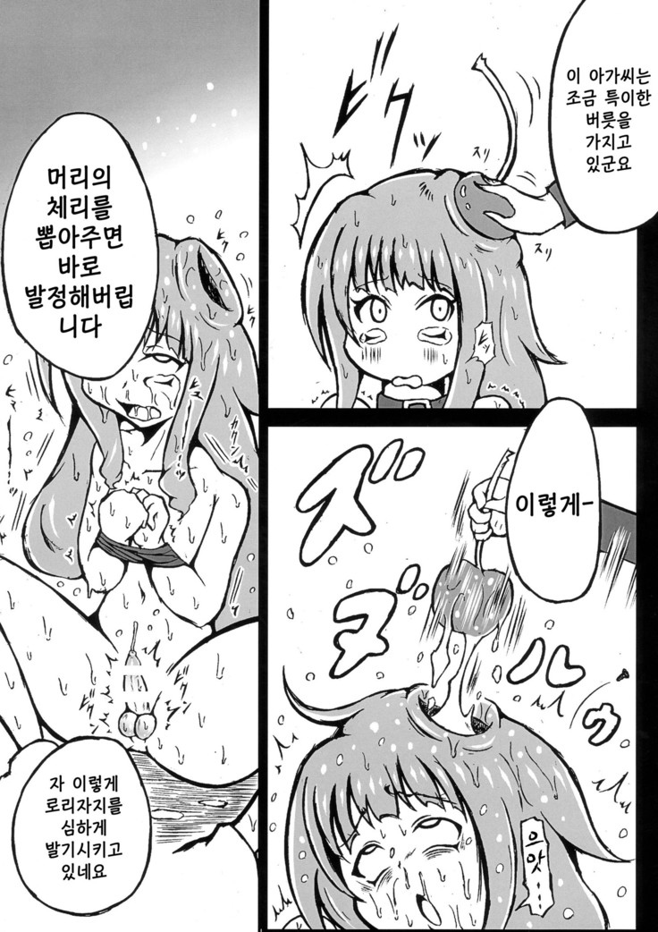 Futanari Tour Guide | 후타나리 투어가이드