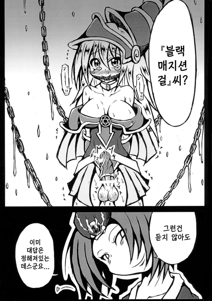 Futanari Tour Guide | 후타나리 투어가이드