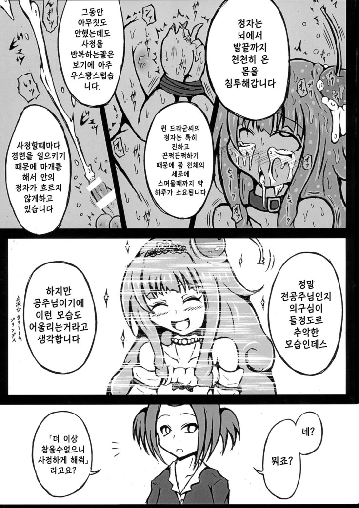 Futanari Tour Guide | 후타나리 투어가이드