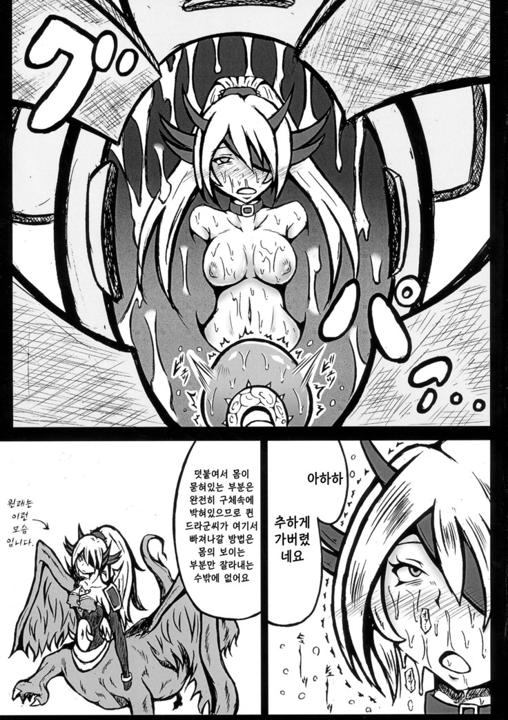 Futanari Tour Guide | 후타나리 투어가이드