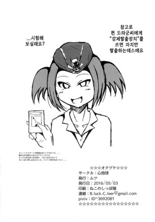 Futanari Tour Guide | 후타나리 투어가이드 Page #18