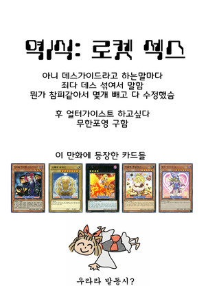 Futanari Tour Guide | 후타나리 투어가이드 Page #19