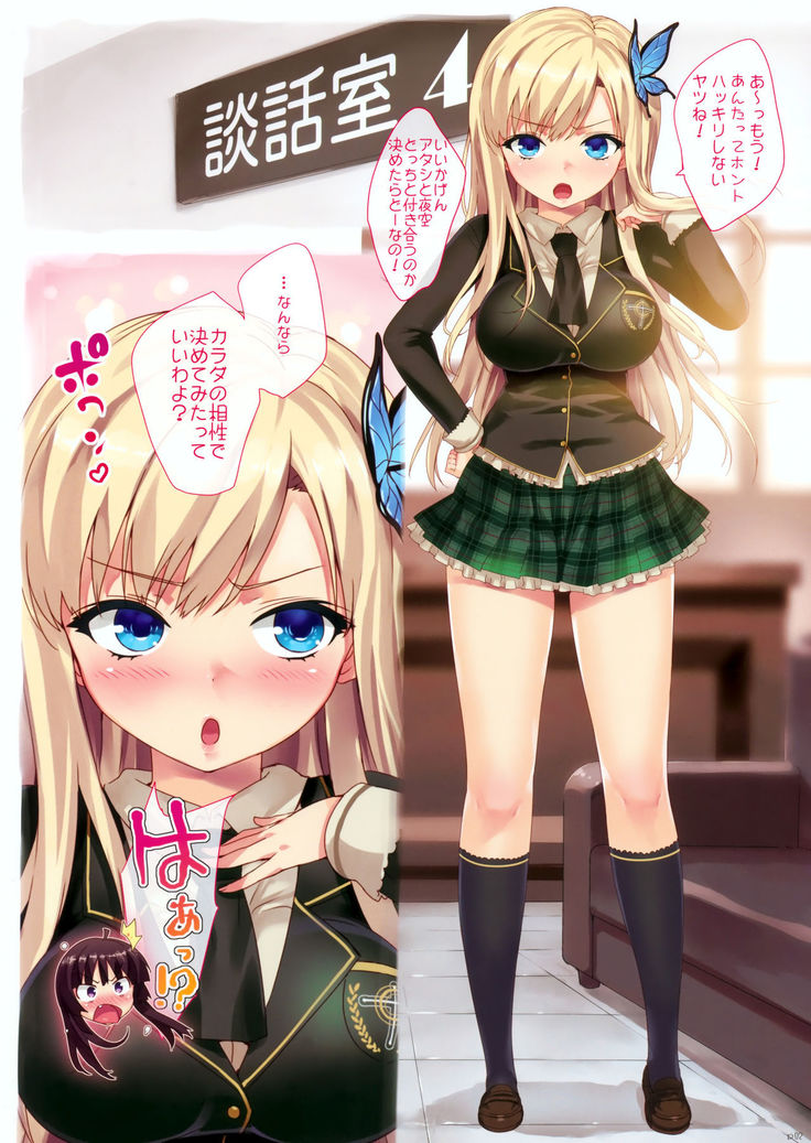 Boku wa Seieki ga Ooi node, Shikyuu ni Jika de Nama Nakadashi o Tomerarenai!