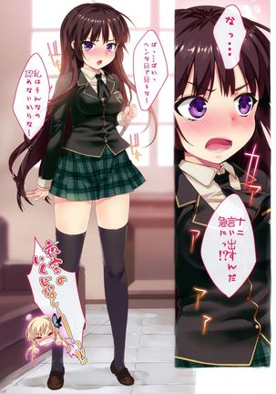 Boku wa Seieki ga Ooi node, Shikyuu ni Jika de Nama Nakadashi o Tomerarenai! Page #3