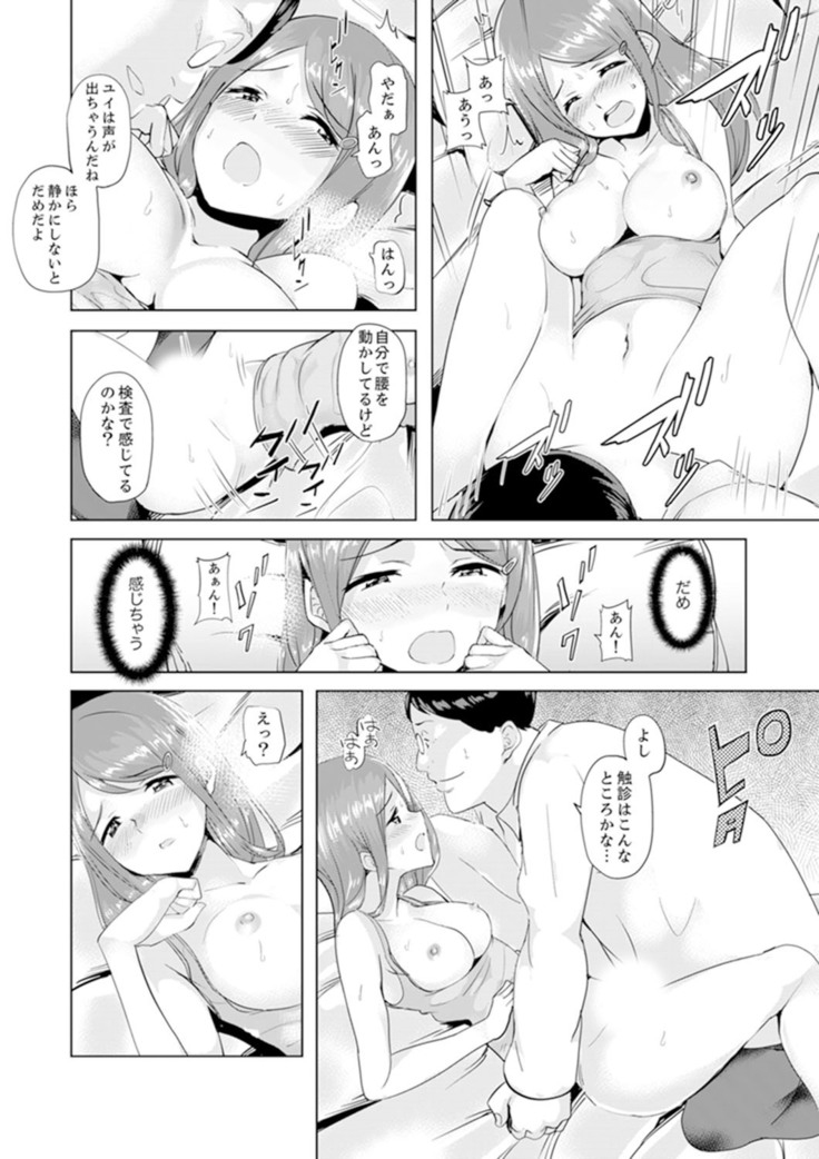 Gifu no Nettori Shokushin Sex ~ Musume no Kanbu ga Kanzen ni Iku made…