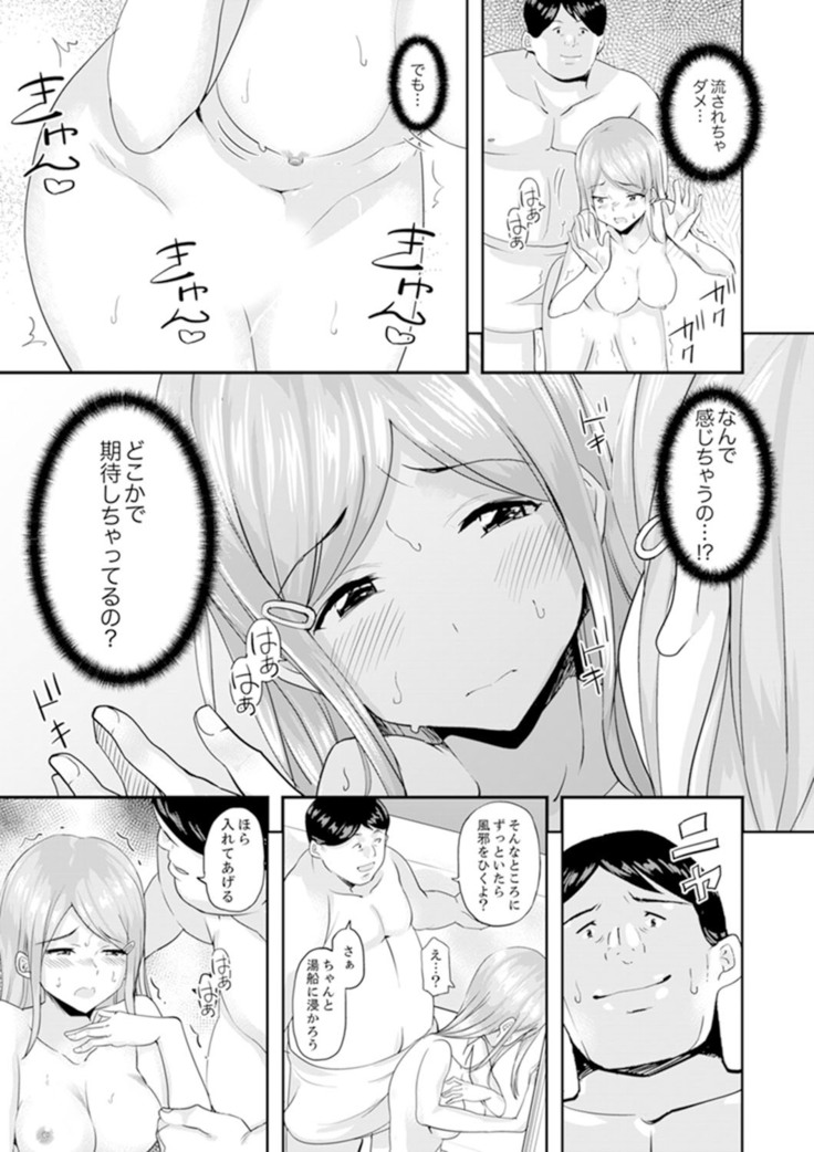 Gifu no Nettori Shokushin Sex ~ Musume no Kanbu ga Kanzen ni Iku made…