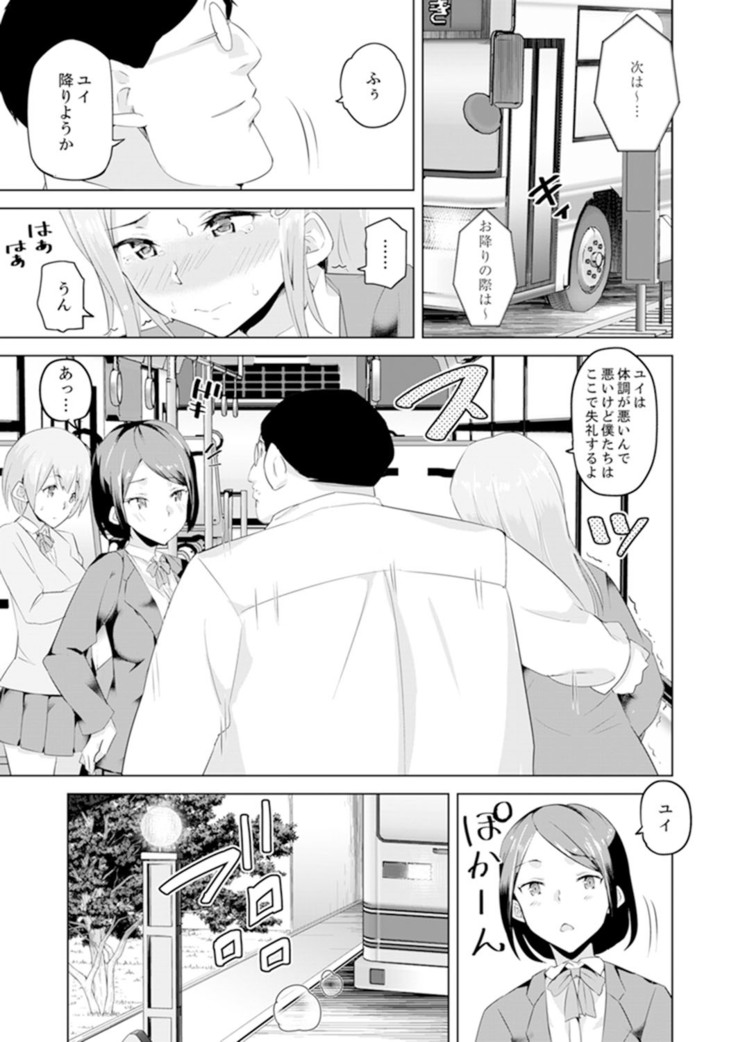 Gifu no Nettori Shokushin Sex ~ Musume no Kanbu ga Kanzen ni Iku made…