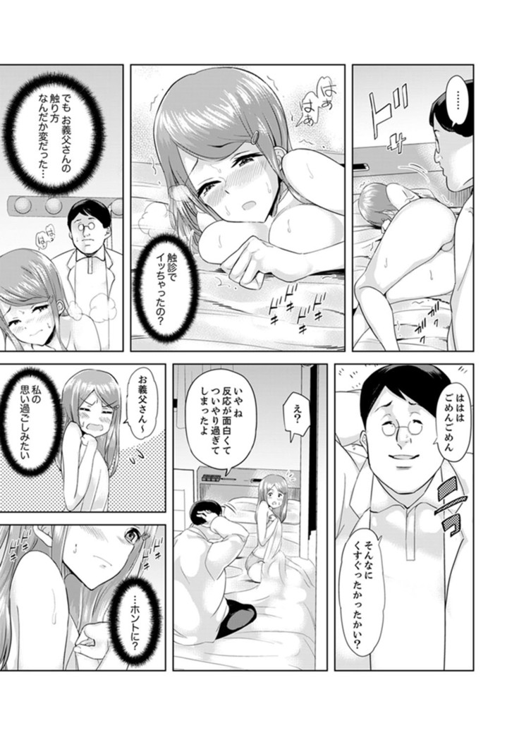 Gifu no Nettori Shokushin Sex ~ Musume no Kanbu ga Kanzen ni Iku made…