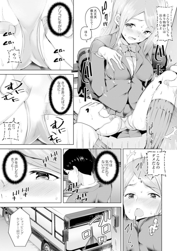 Gifu no Nettori Shokushin Sex ~ Musume no Kanbu ga Kanzen ni Iku made…