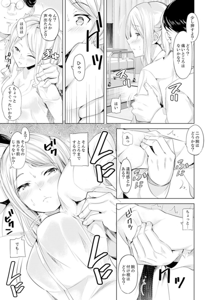 Gifu no Nettori Shokushin Sex ~ Musume no Kanbu ga Kanzen ni Iku made…