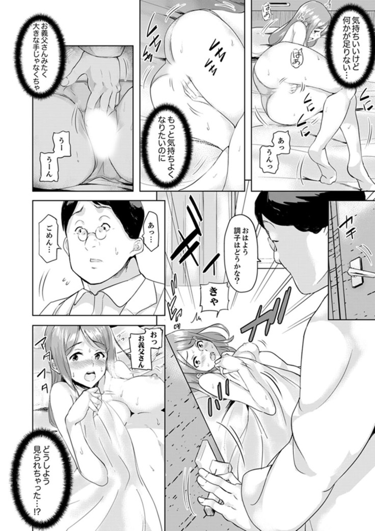 Gifu no Nettori Shokushin Sex ~ Musume no Kanbu ga Kanzen ni Iku made…