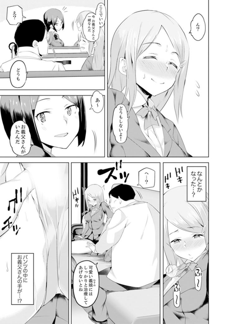 Gifu no Nettori Shokushin Sex ~ Musume no Kanbu ga Kanzen ni Iku made…