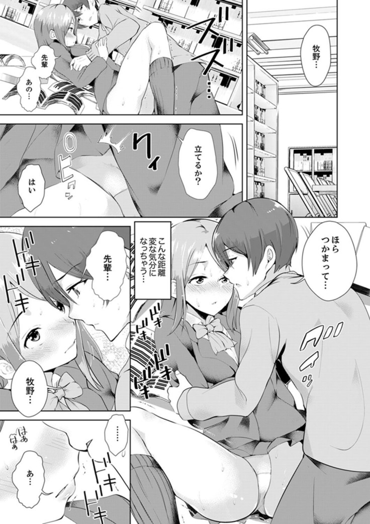Gifu no Nettori Shokushin Sex ~ Musume no Kanbu ga Kanzen ni Iku made…