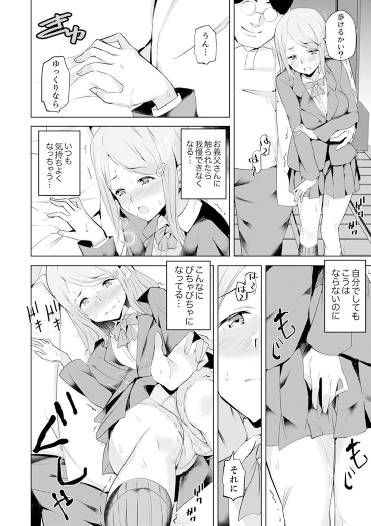 Gifu no Nettori Shokushin Sex ~ Musume no Kanbu ga Kanzen ni Iku made…