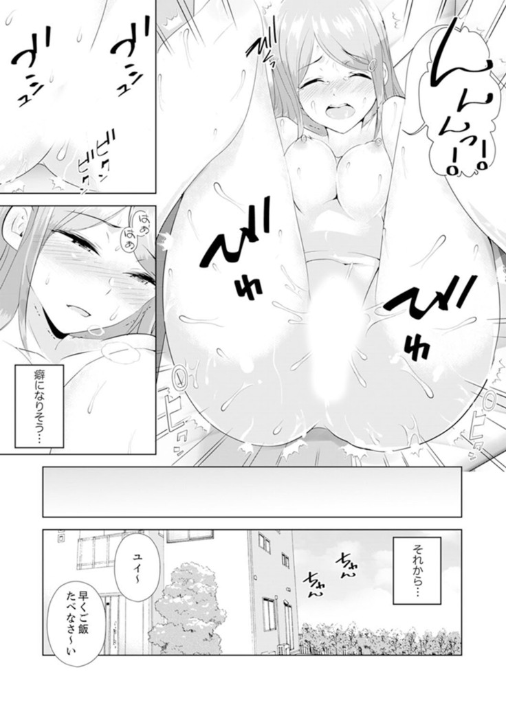 Gifu no Nettori Shokushin Sex ~ Musume no Kanbu ga Kanzen ni Iku made…